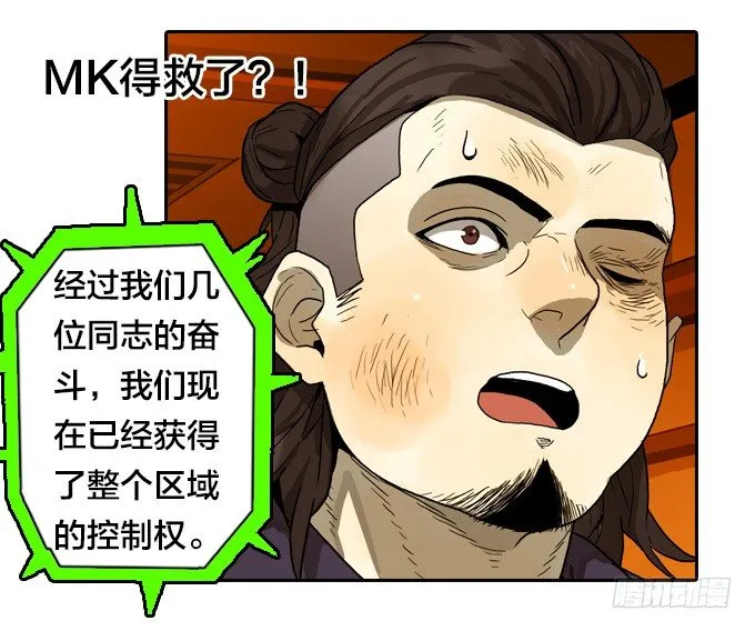 集结号！ 第35页