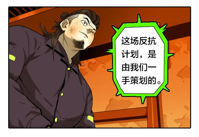 集结号！ 第36页