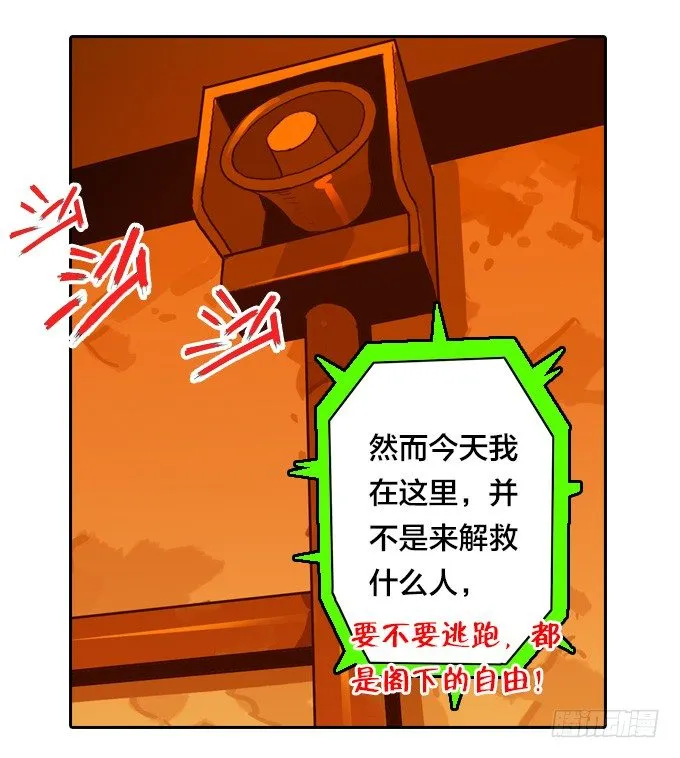 集结号！ 第37页