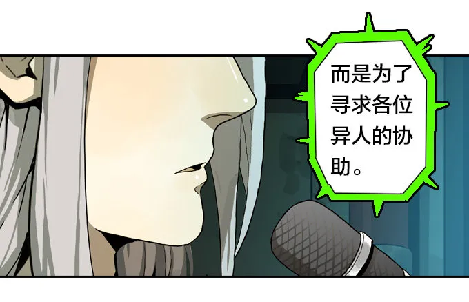 集结号！ 第38页