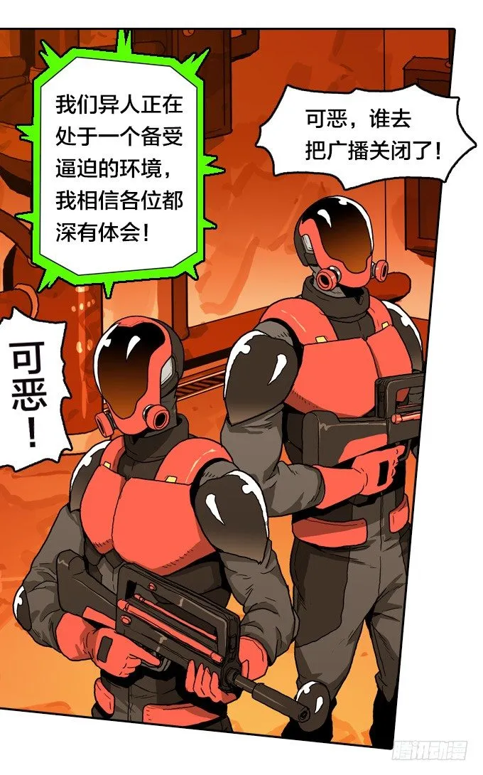 集结号！ 第39页