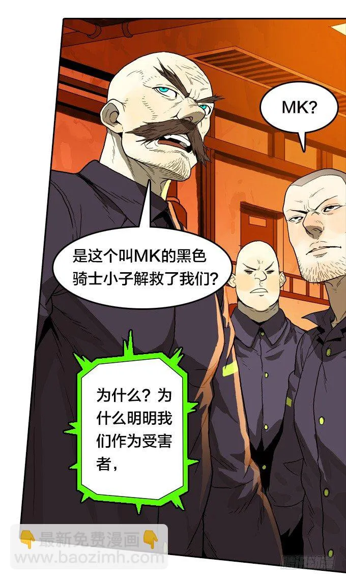 集结号！ 第40页