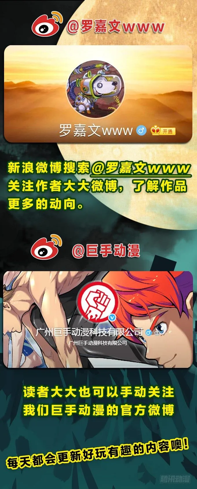 集结号！ 第45页