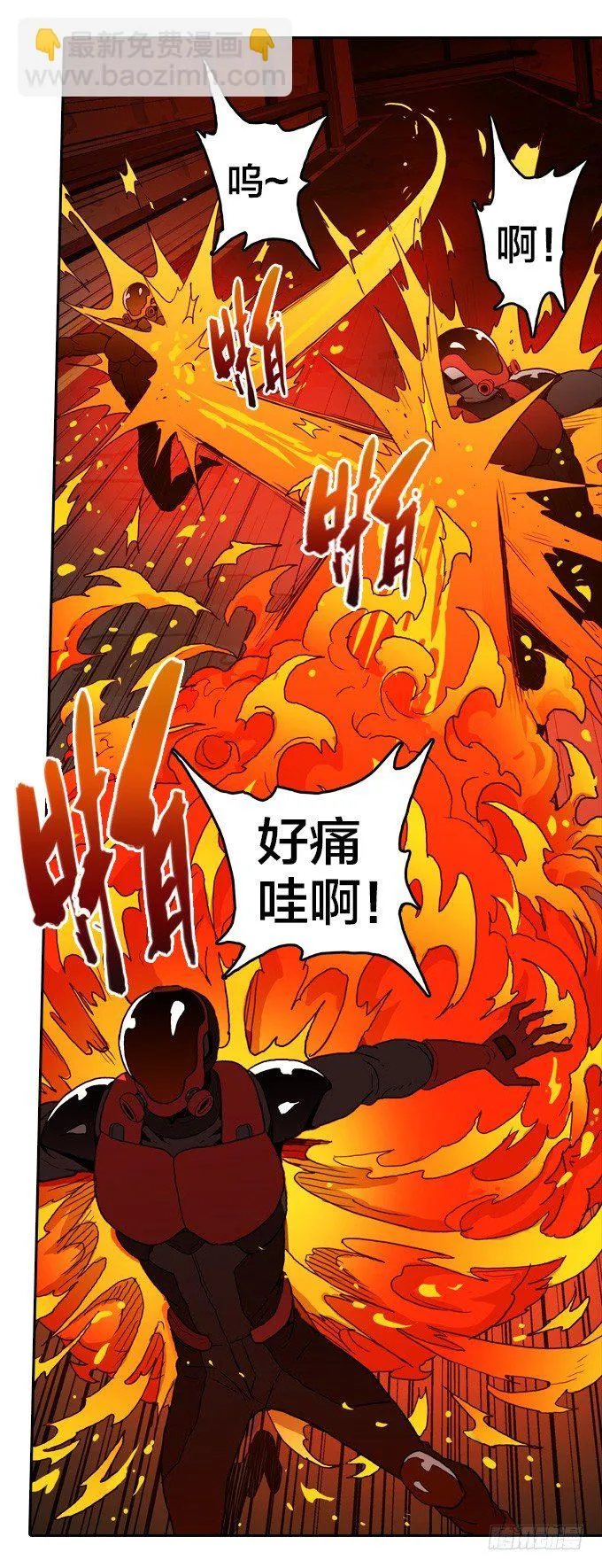 希望之光 第5页