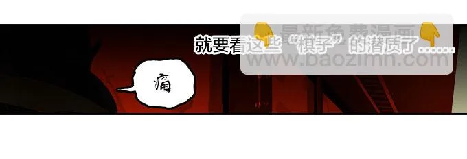 背水一战 第12页