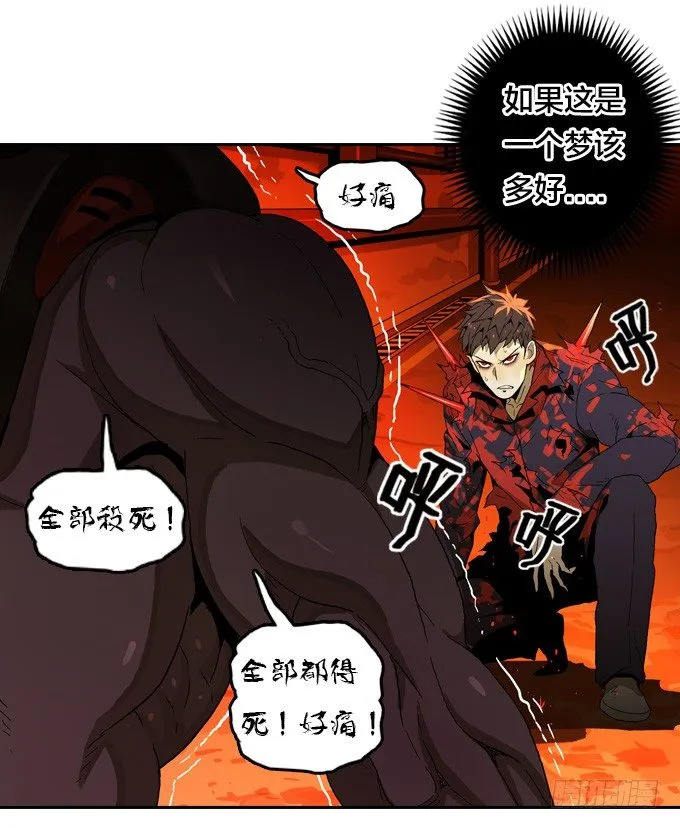 背水一战 第13页