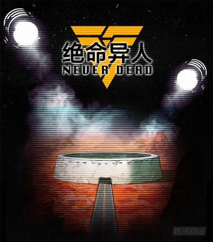 背水一战 第26页