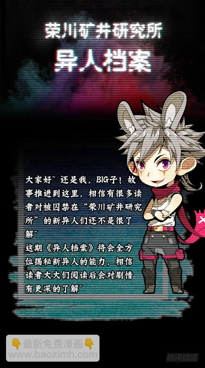 背水一战 第27页