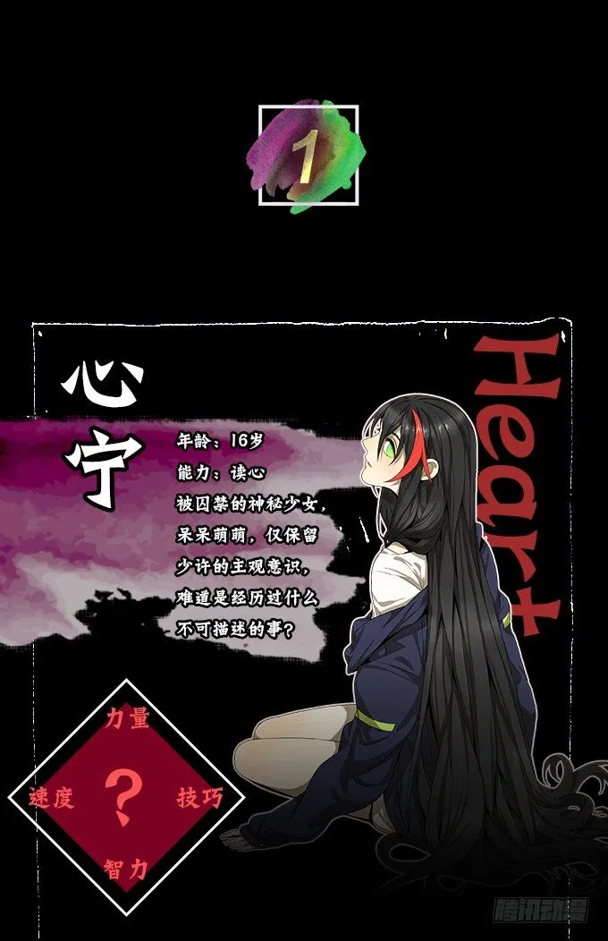 背水一战 第28页