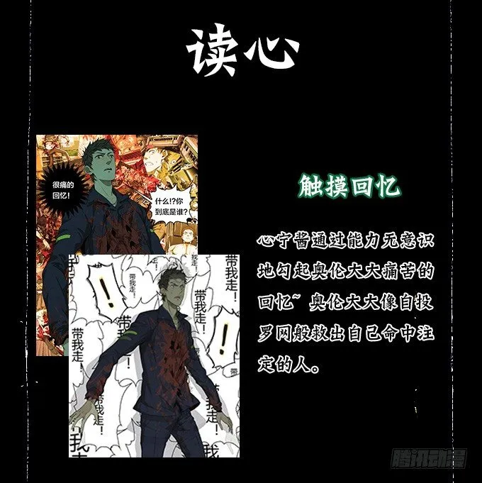 背水一战 第29页