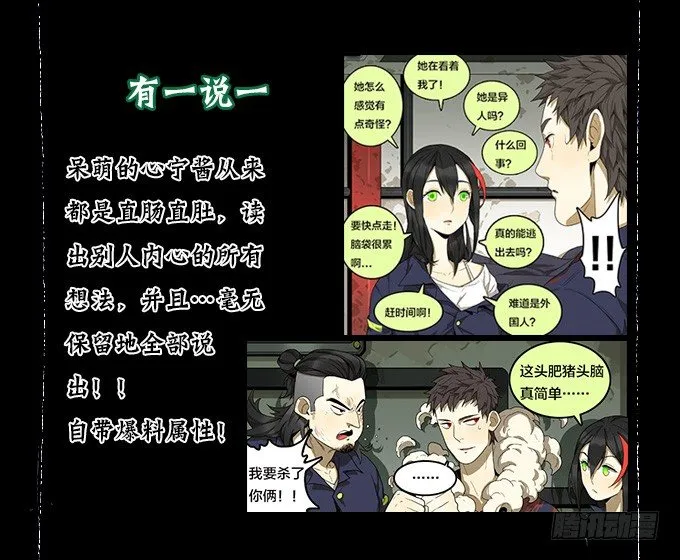 背水一战 第30页