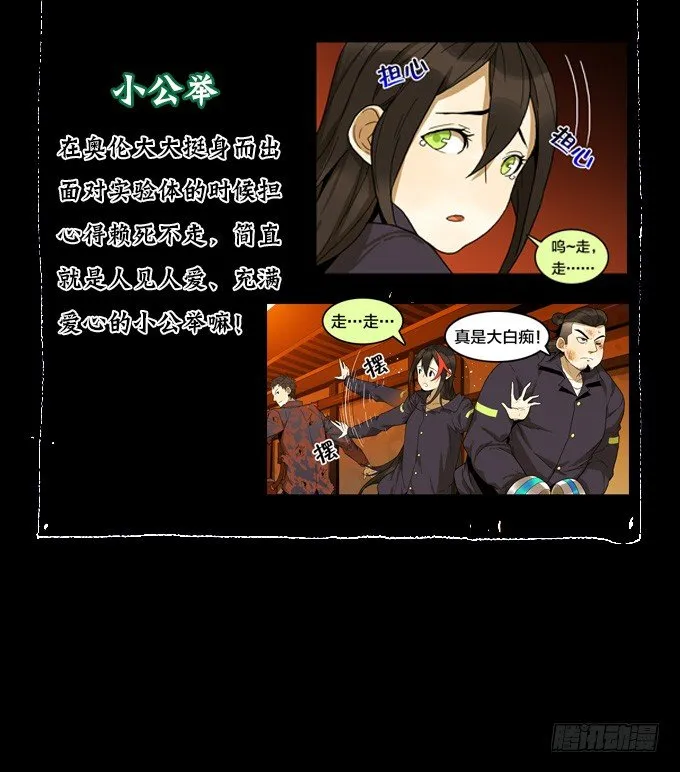 背水一战 第32页