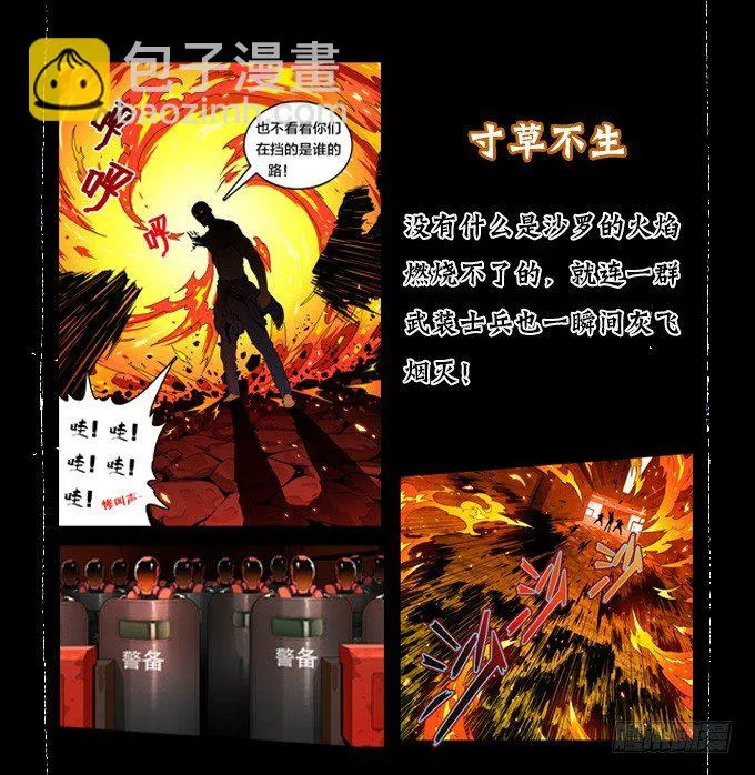 背水一战 第34页