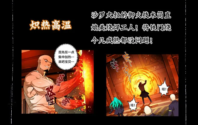 背水一战 第35页