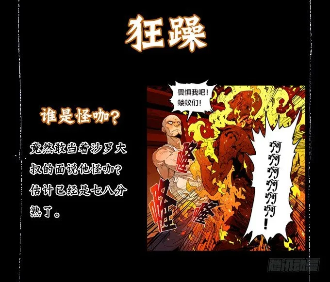 背水一战 第36页