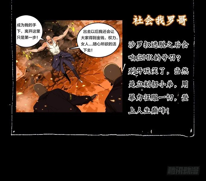 背水一战 第37页