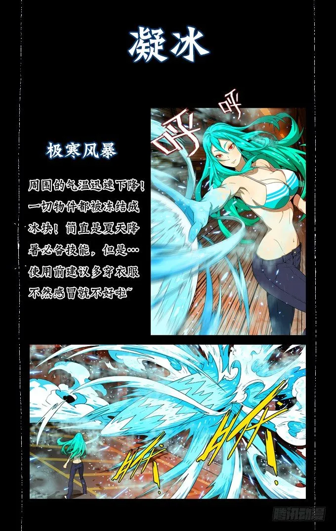 背水一战 第39页
