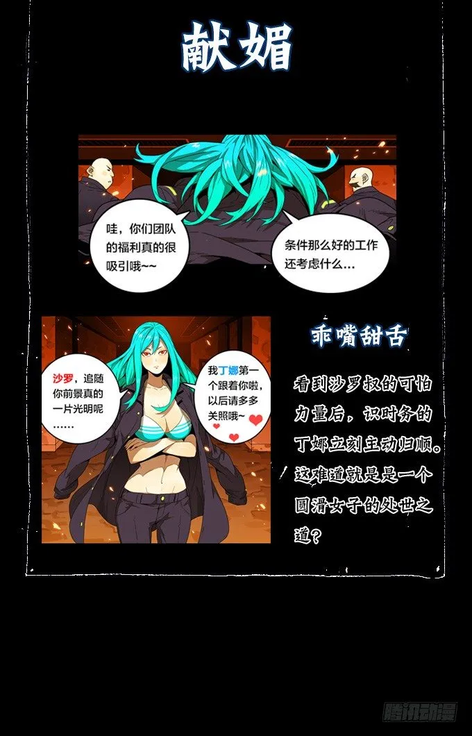 背水一战 第40页