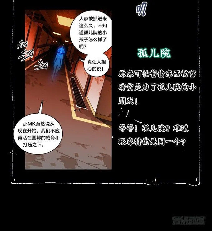 背水一战 第44页