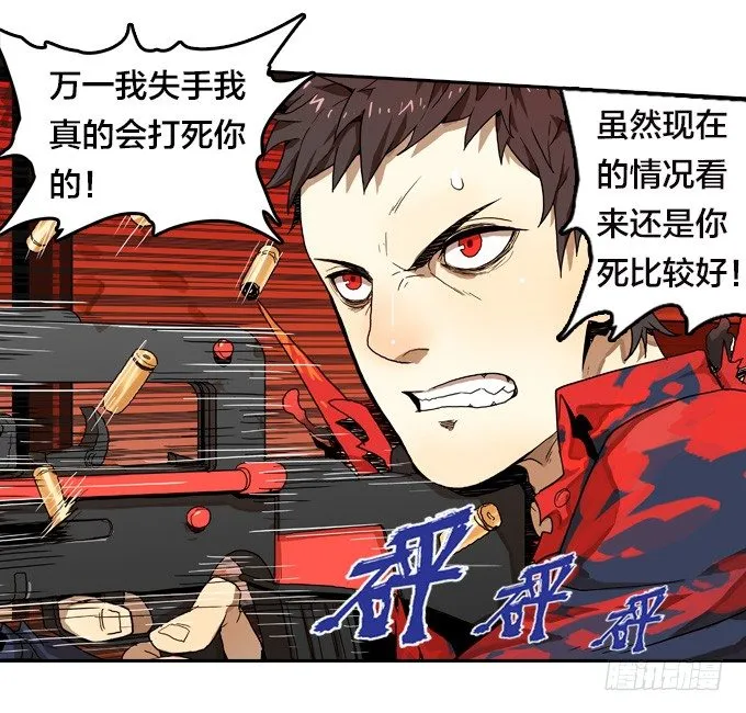 实验体的来源 第3页