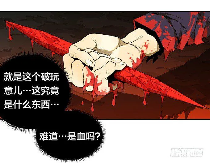 实验体的来源 第14页