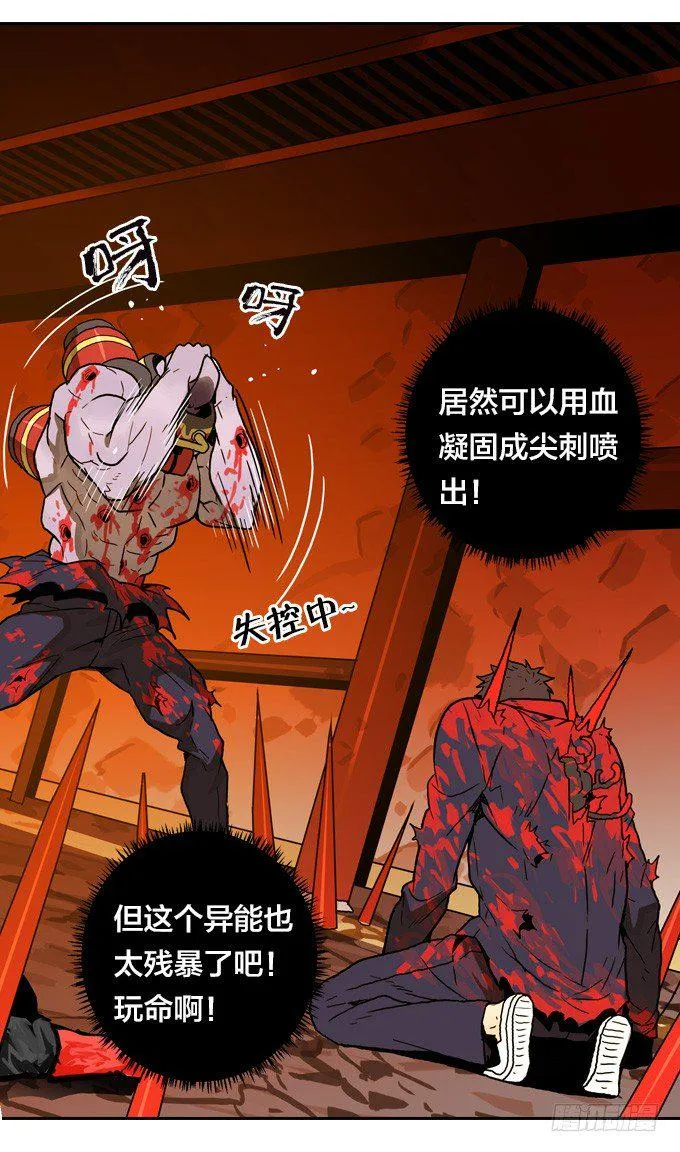实验体的来源 第15页