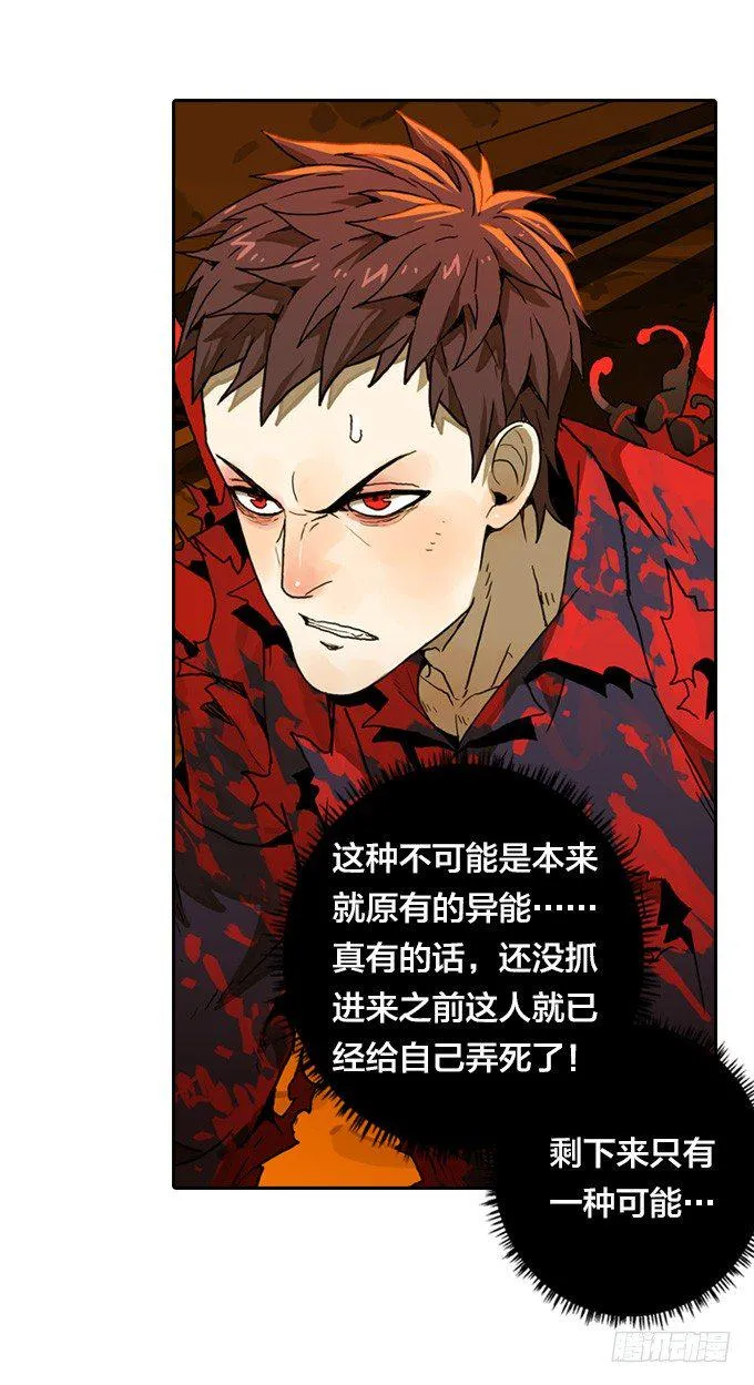 实验体的来源 第16页