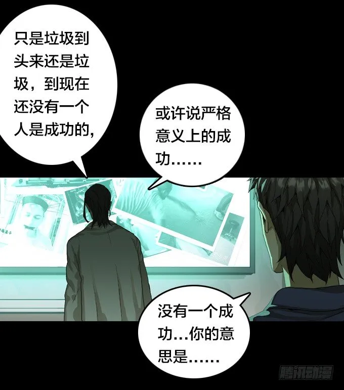 实验体的来源 第21页