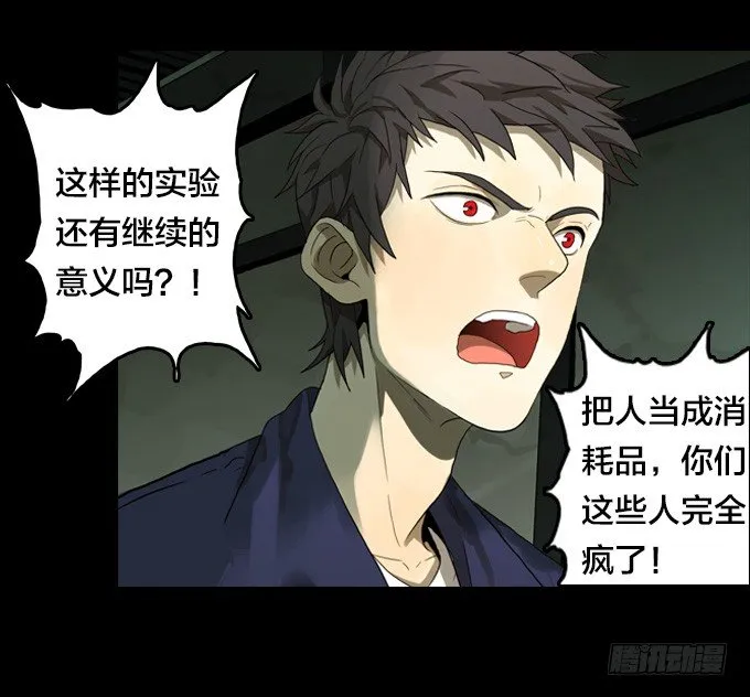实验体的来源 第23页