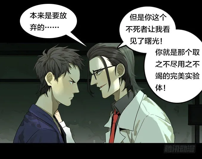 实验体的来源 第24页