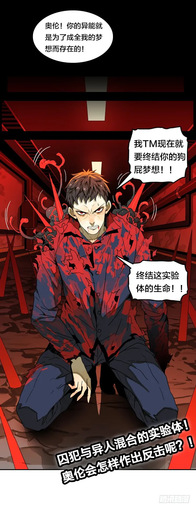 实验体的来源 第25页