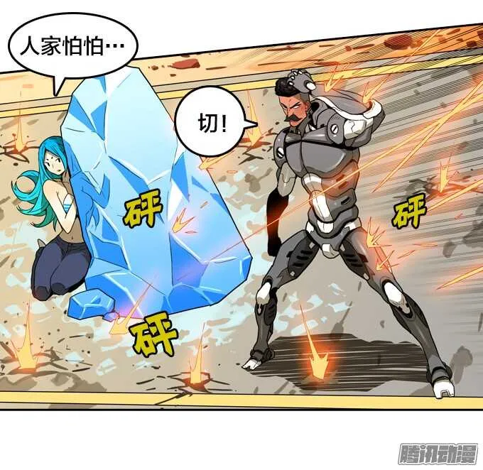 顽强抵抗 第3页