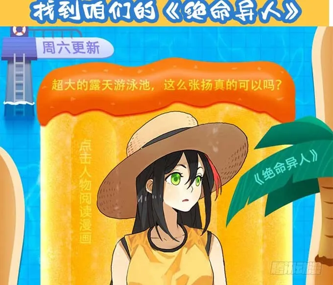 我回来了！ 第53页