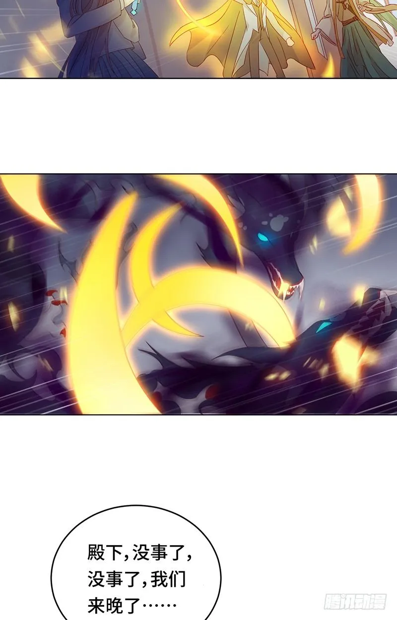 第2话 蓝色的预言 第22页