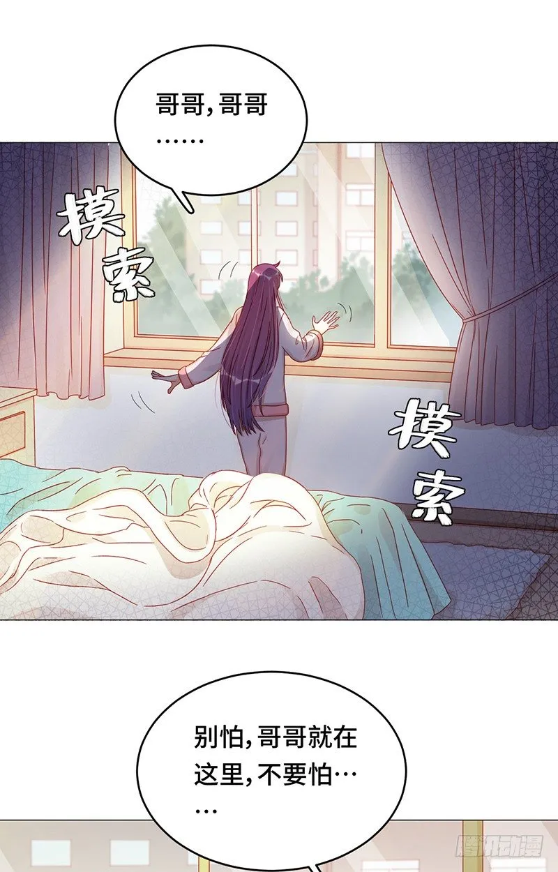 第1话 当梦境击穿现实 第5页