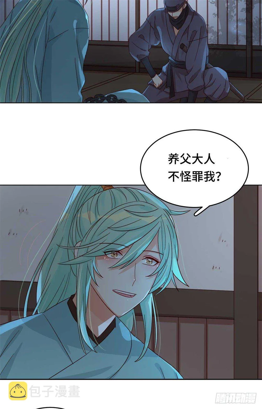 第51话 你不信我吗？ 第9页
