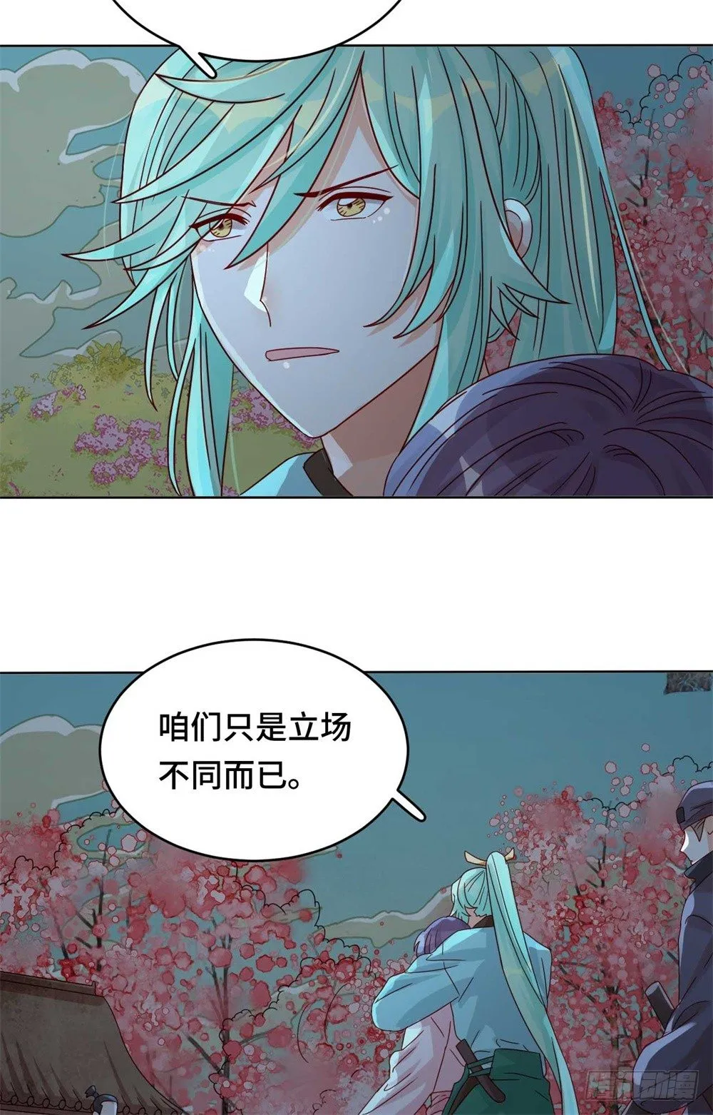 第51话 你不信我吗？ 第28页