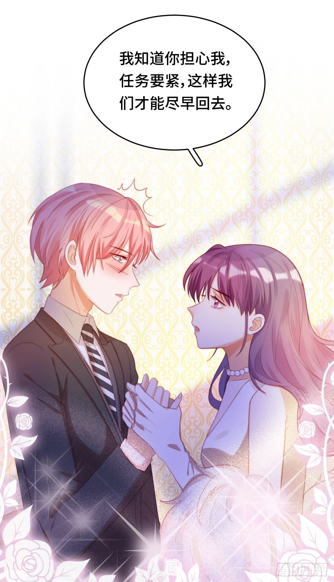 第21话 我是.....舞女？ 第5页