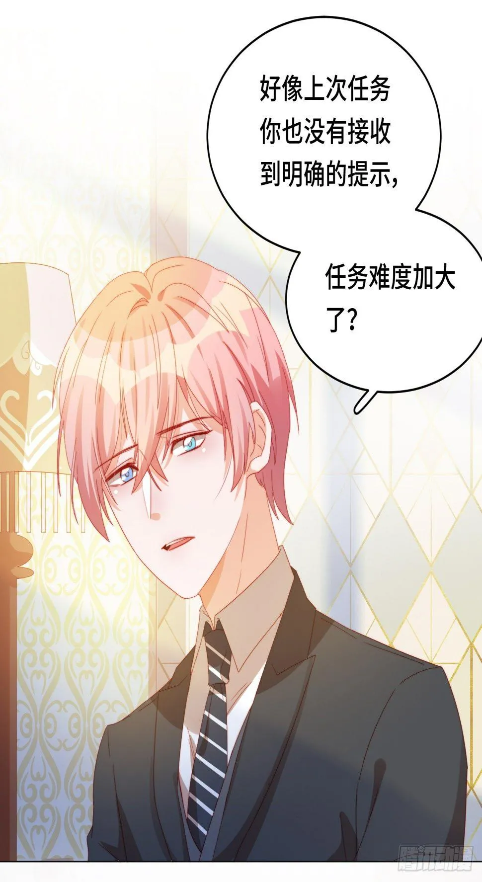 第19话 霸道总裁爱上我？！ 第12页