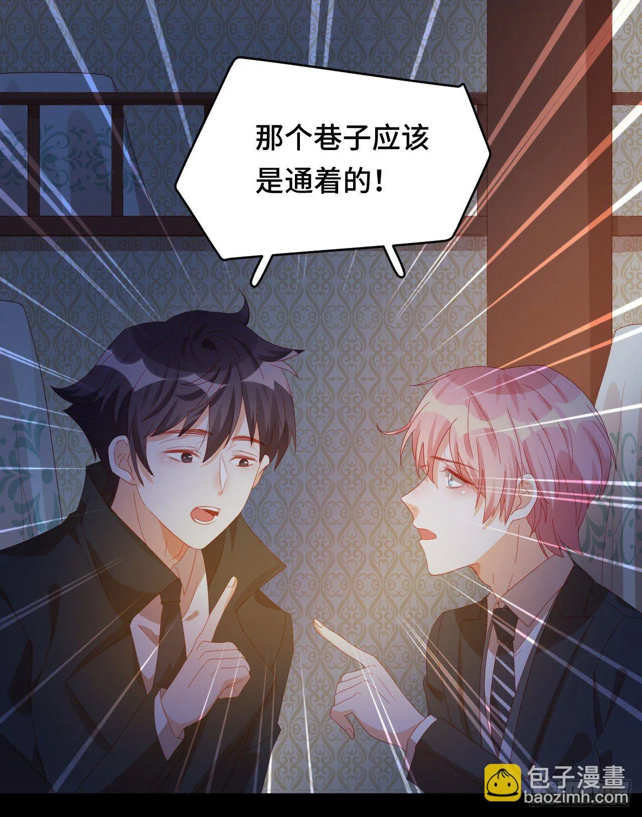 第18话 划时代渣男 第13页