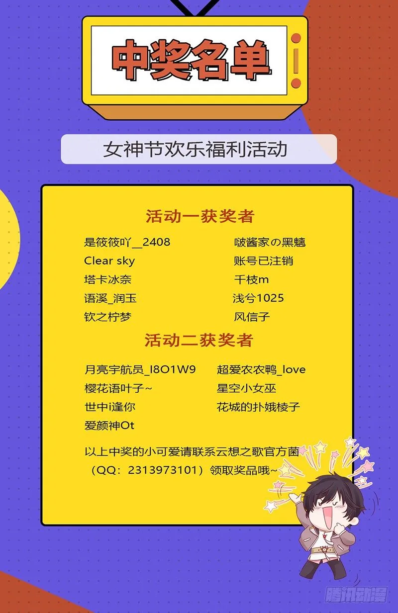第17话 恋人游戏 第39页