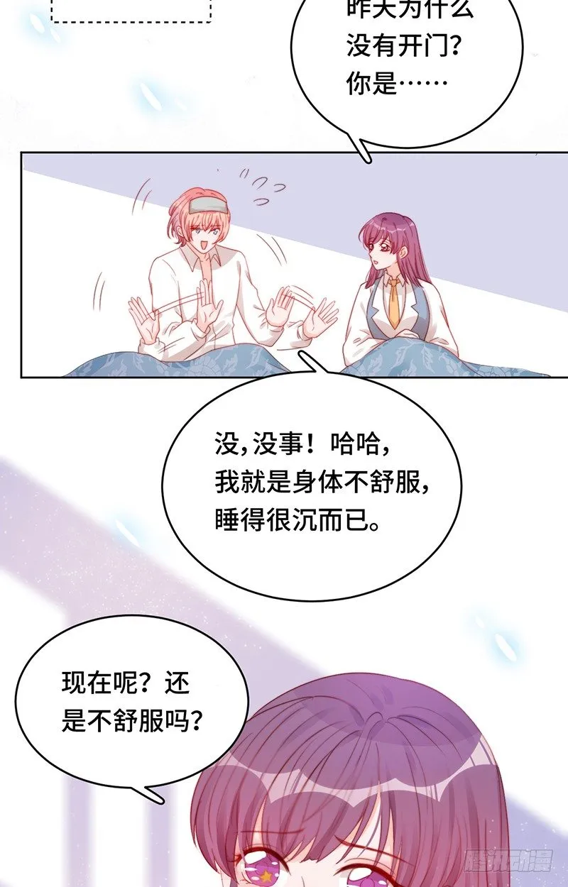 第15话 笼之中 第36页