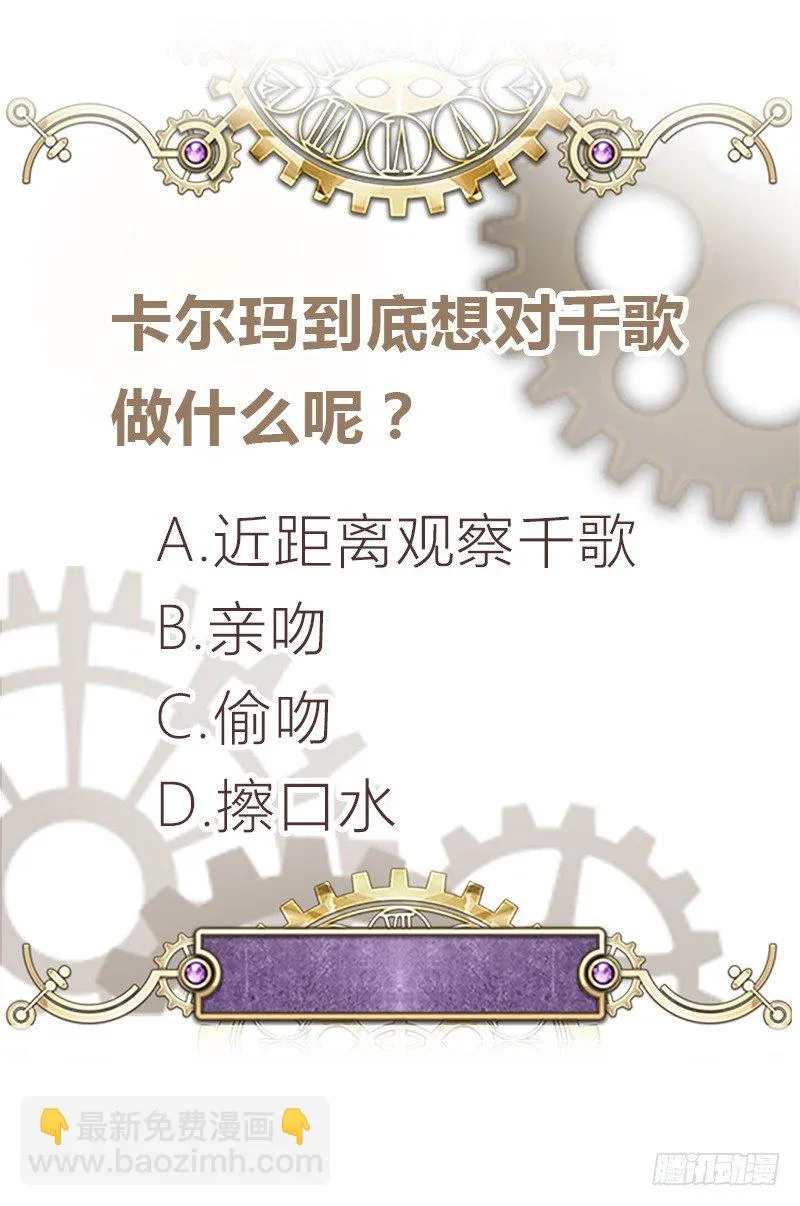 第13话 恋情多磨 第32页