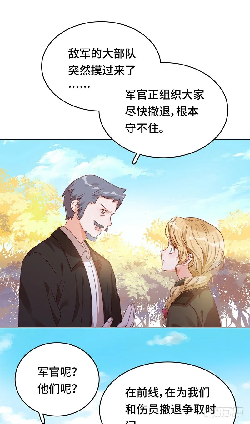 第10话 甜蜜与苦涩 第29页