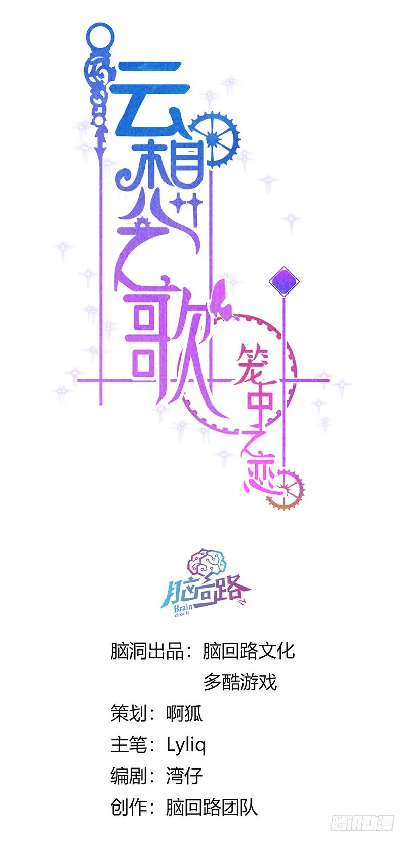 第9话 我，我喜欢你 第1页