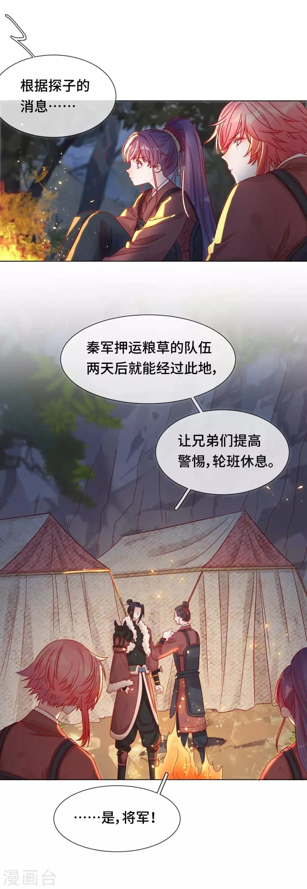 第8话 一波未平 第14页