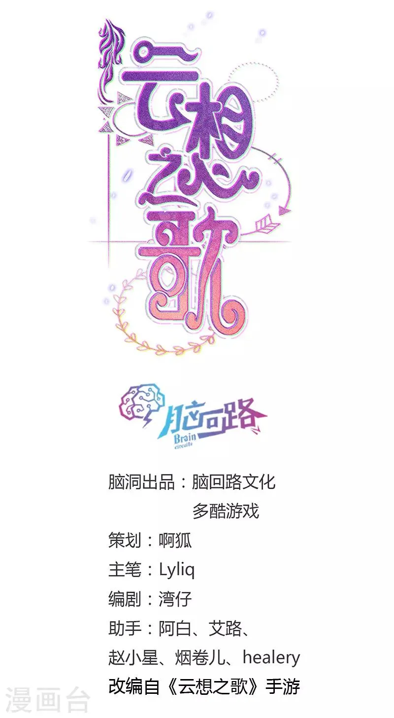 第9话 心可灵犀 第1页