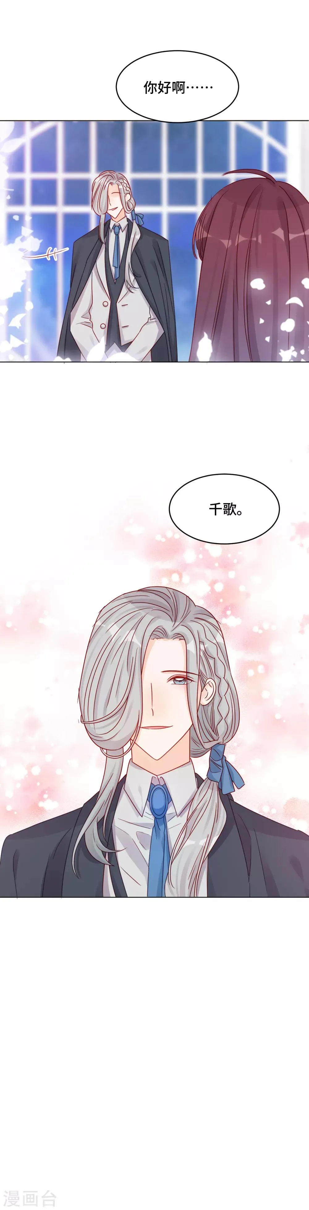 第14话 失控 第15页