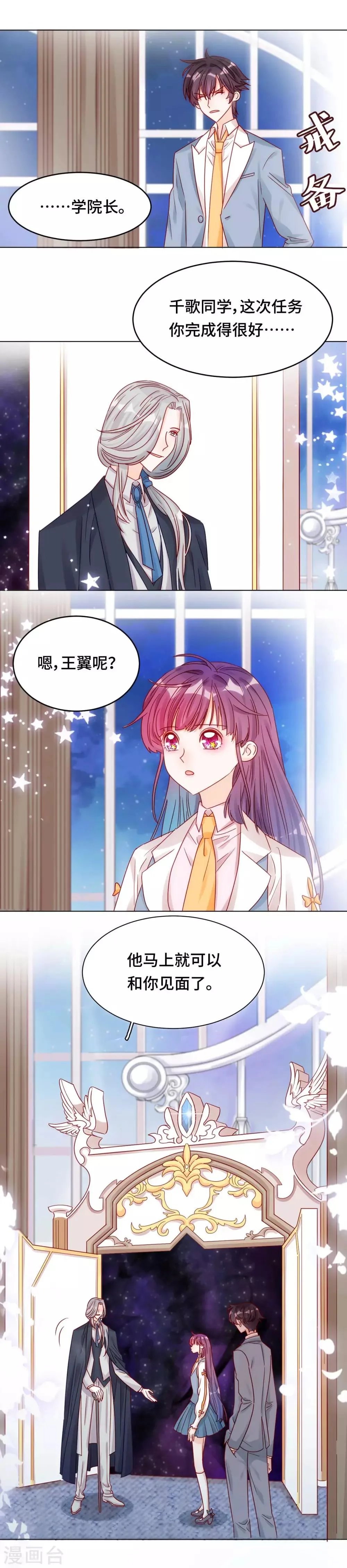 第15话 心结成魔 第3页