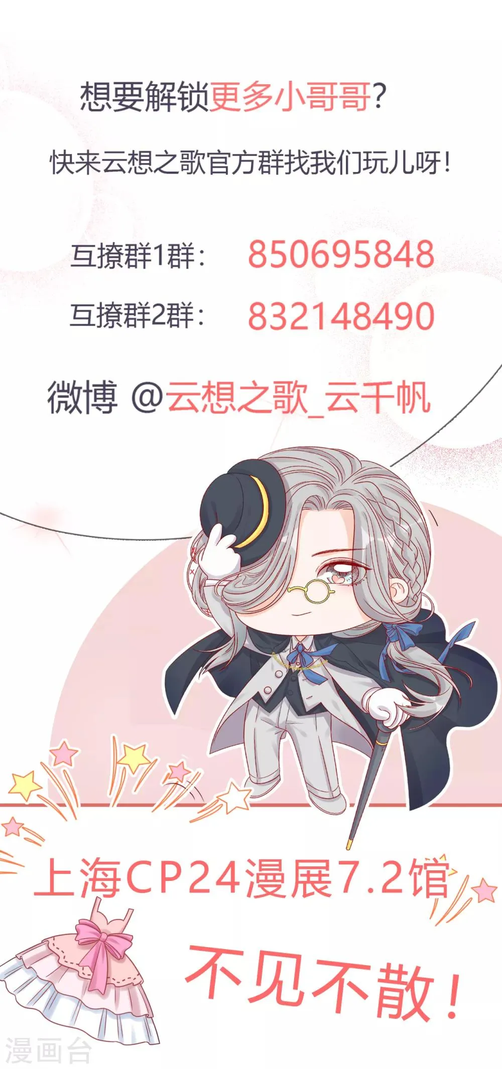第15话 心结成魔 第17页